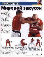 Mens Health Украина 2008 03, страница 40